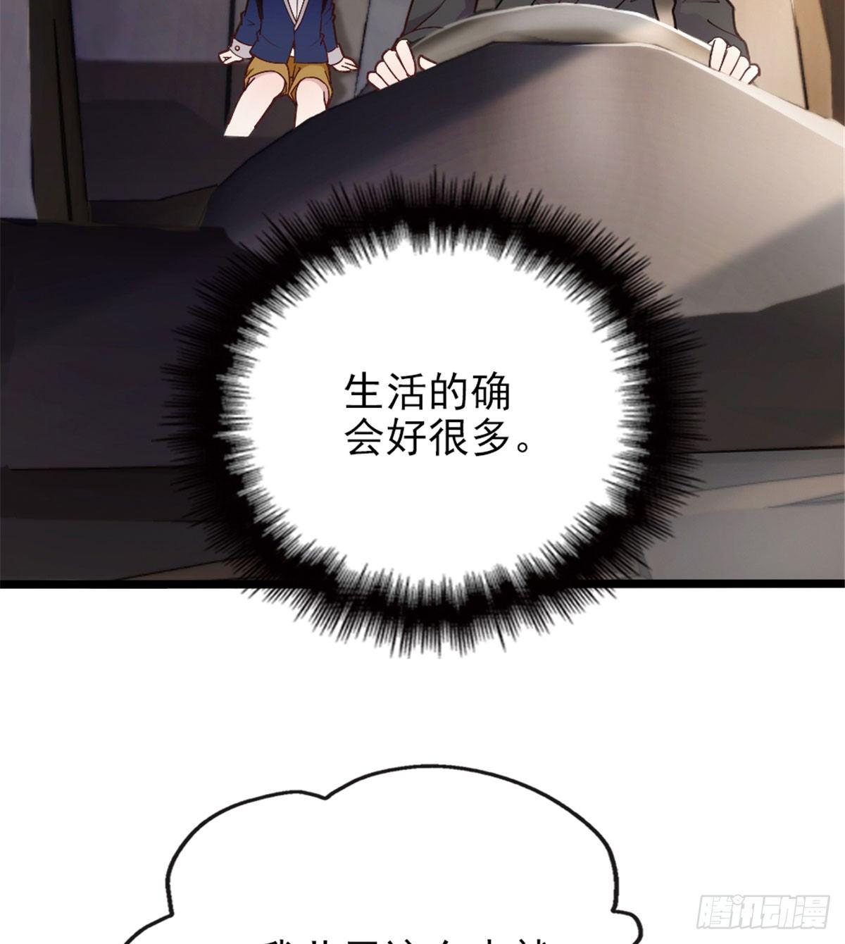 《孕妻一加一》第三话 冥冥之中 第27页
