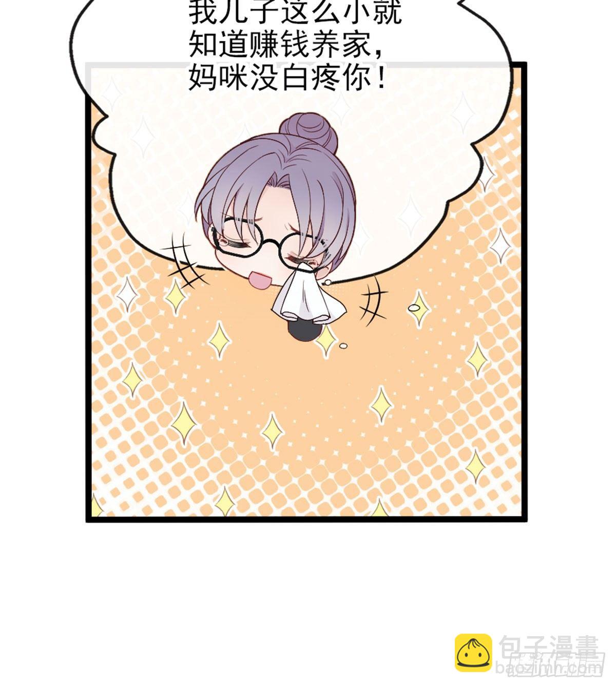 《孕妻一加一》第三话 冥冥之中 第28页