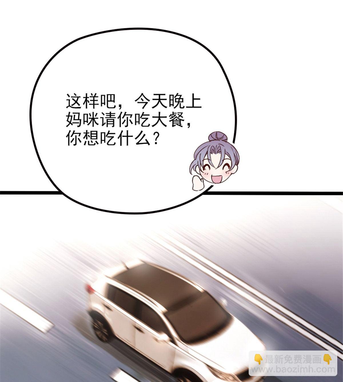 《孕妻一加一》第三话 冥冥之中 第29页