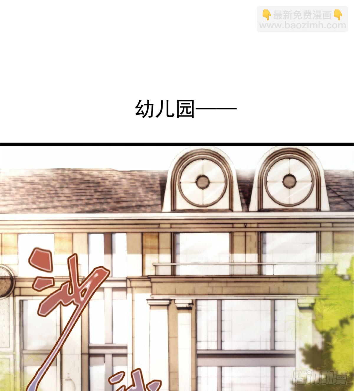 《孕妻一加一》第三话 冥冥之中 第2页
