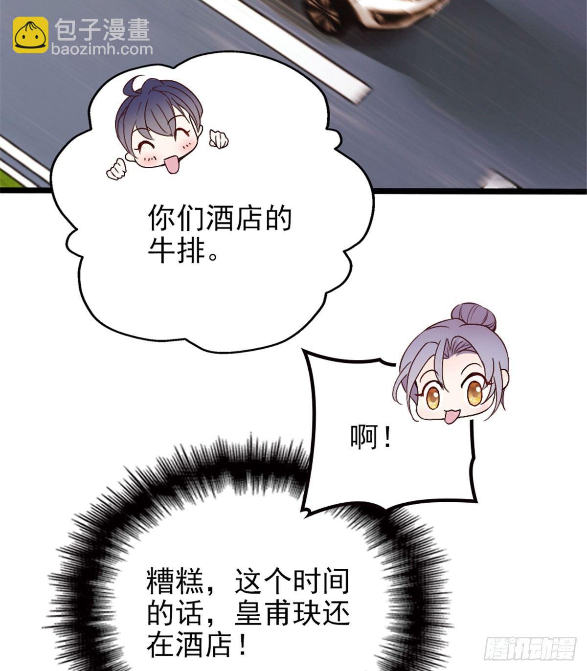 《孕妻一加一》第三话 冥冥之中 第30页