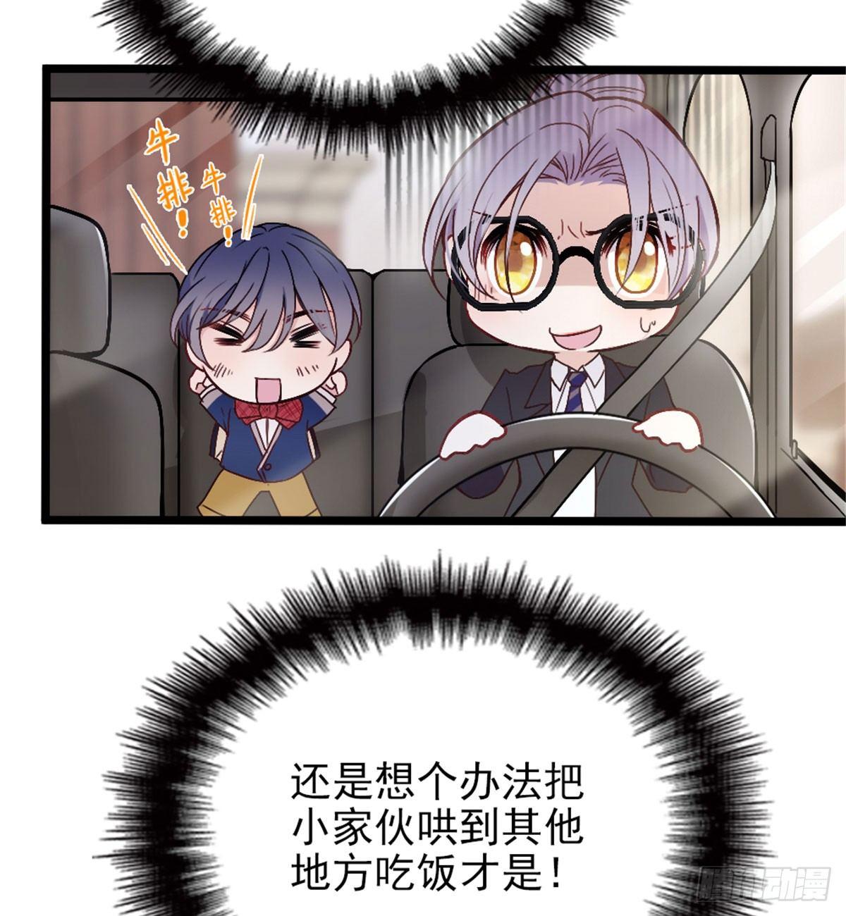 《孕妻一加一》第三话 冥冥之中 第31页