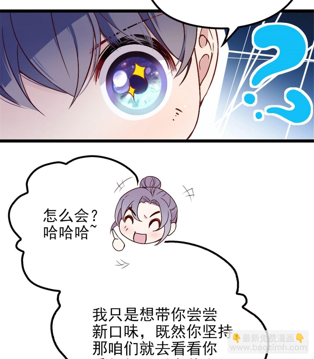 《孕妻一加一》第三话 冥冥之中 第34页