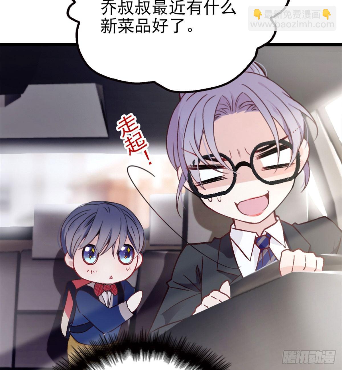 《孕妻一加一》第三话 冥冥之中 第35页