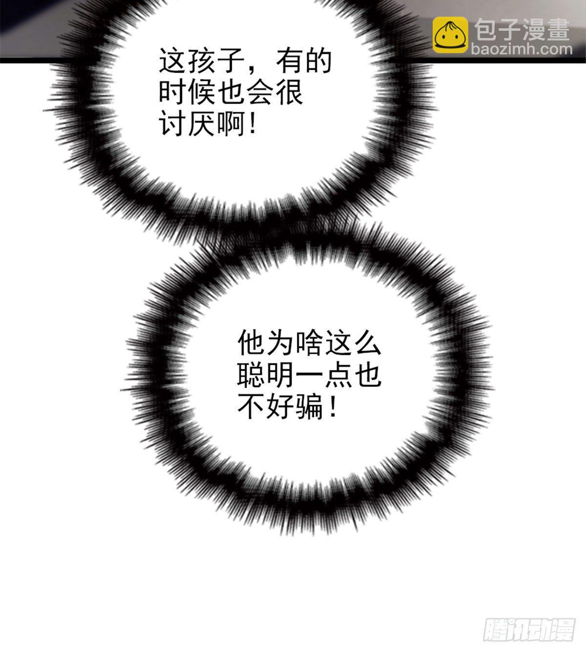 《孕妻一加一》第三话 冥冥之中 第36页