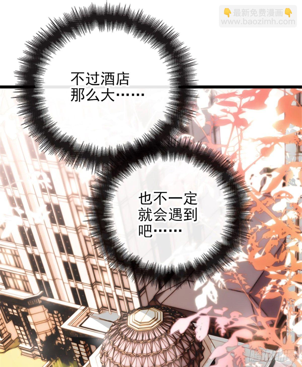 《孕妻一加一》第三话 冥冥之中 第37页
