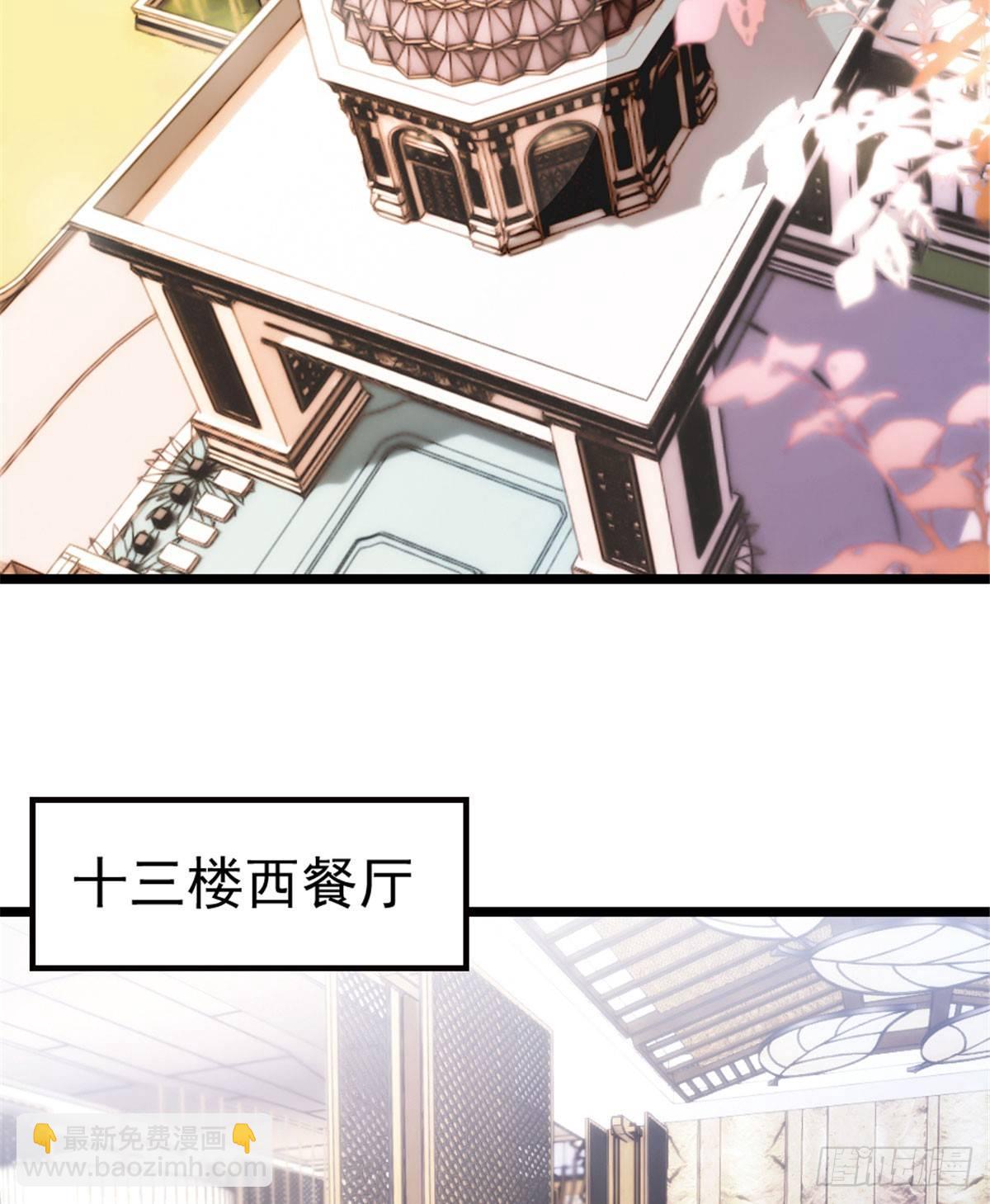 《孕妻一加一》第三话 冥冥之中 第38页