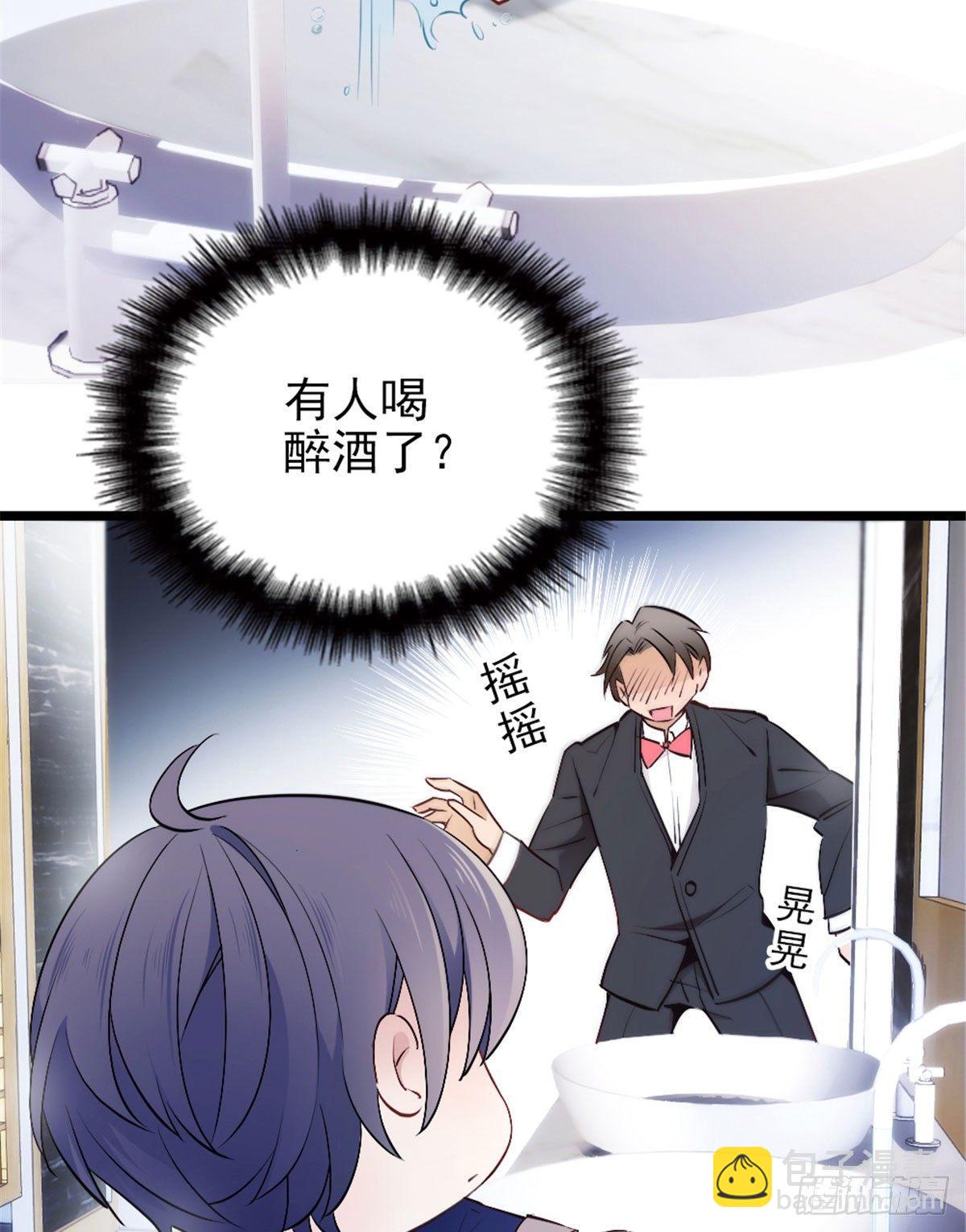 《孕妻一加一》第三话 冥冥之中 第41页