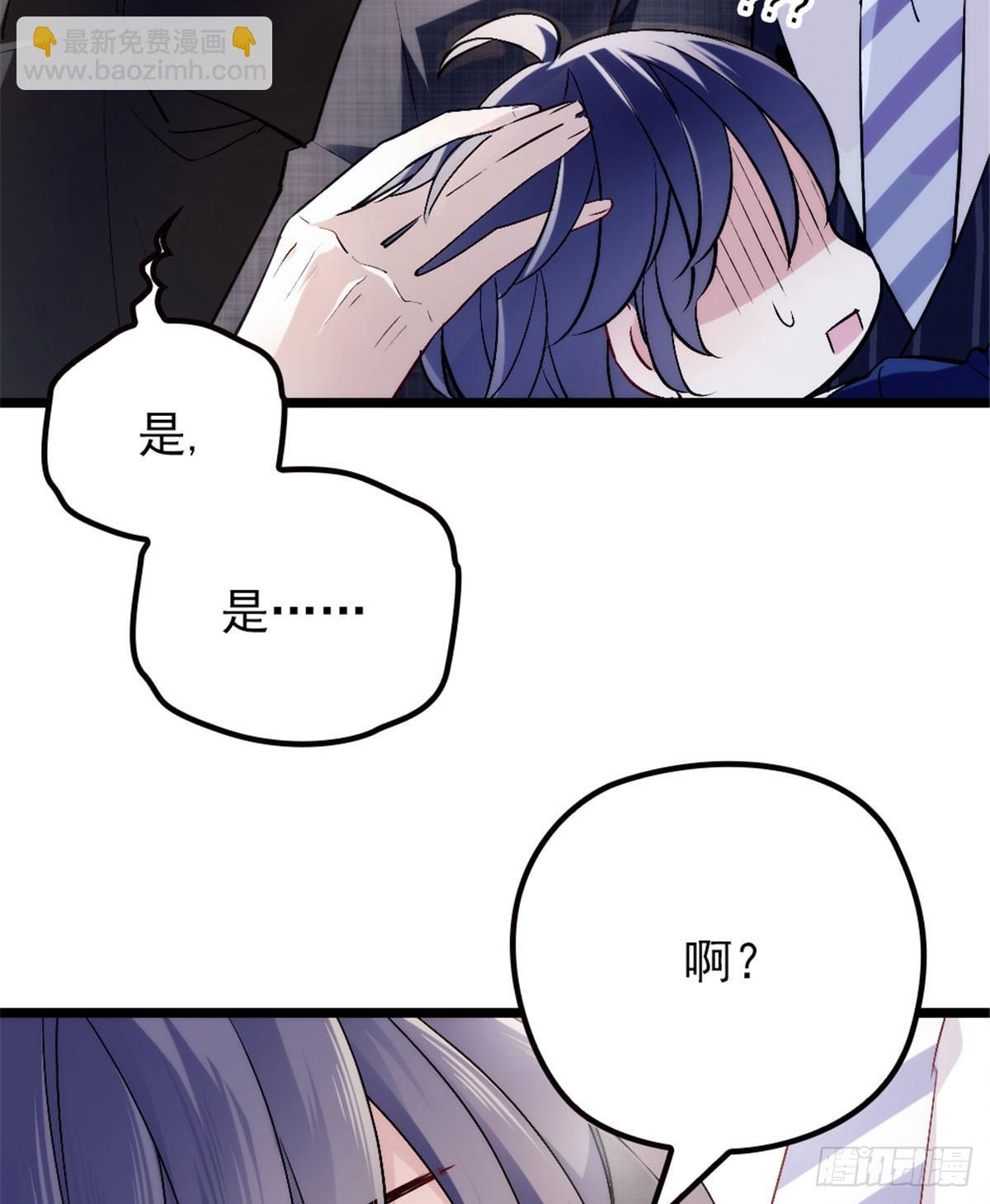 《孕妻一加一》第三话 冥冥之中 第49页