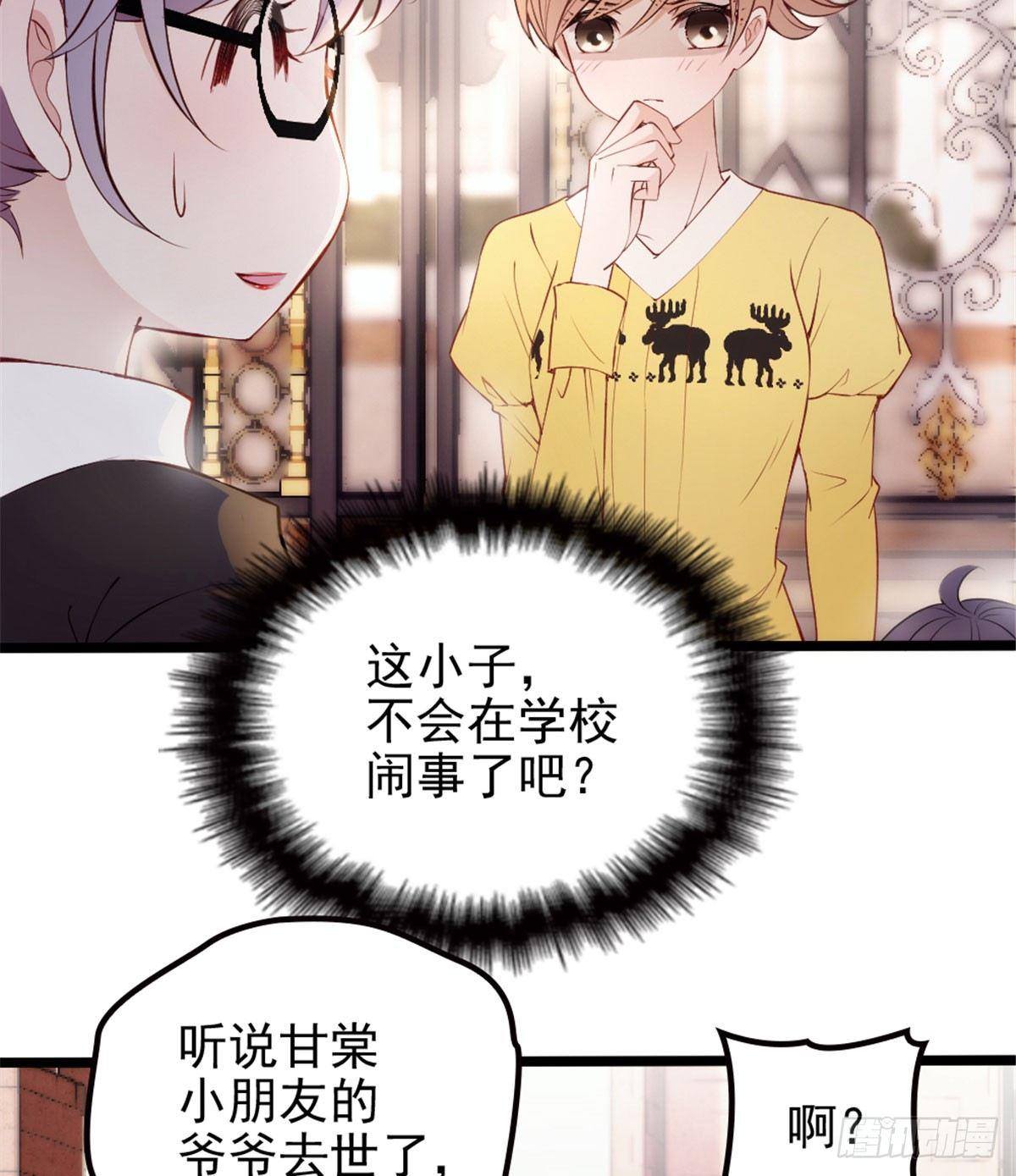 《孕妻一加一》第三话 冥冥之中 第5页