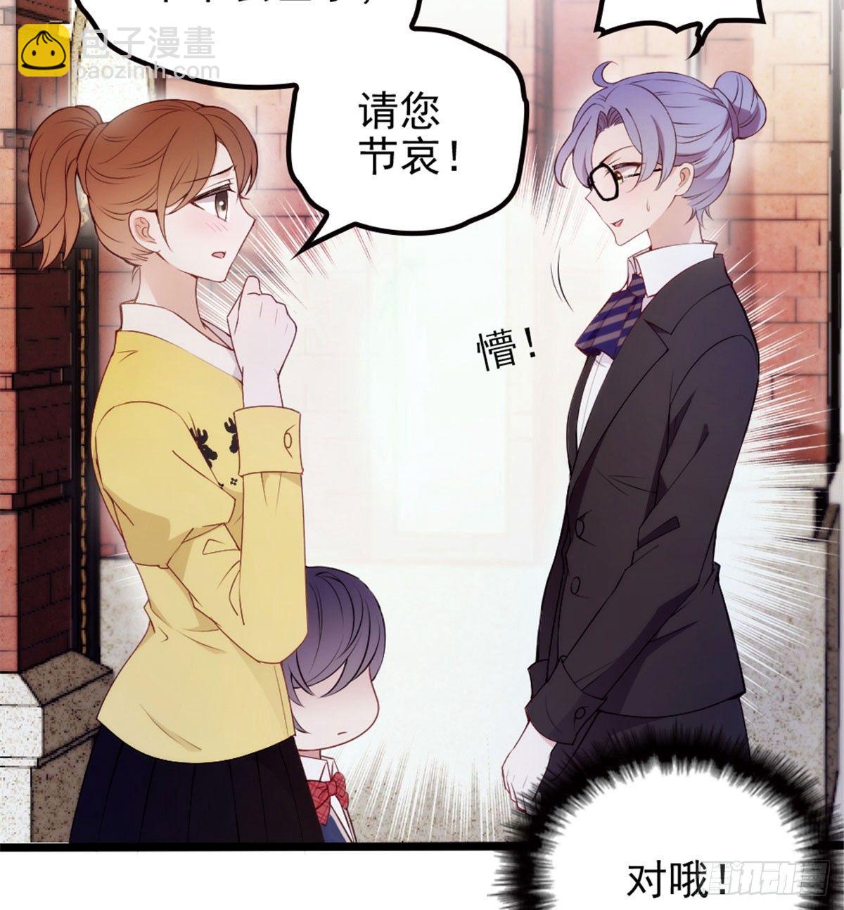《孕妻一加一》第三话 冥冥之中 第6页