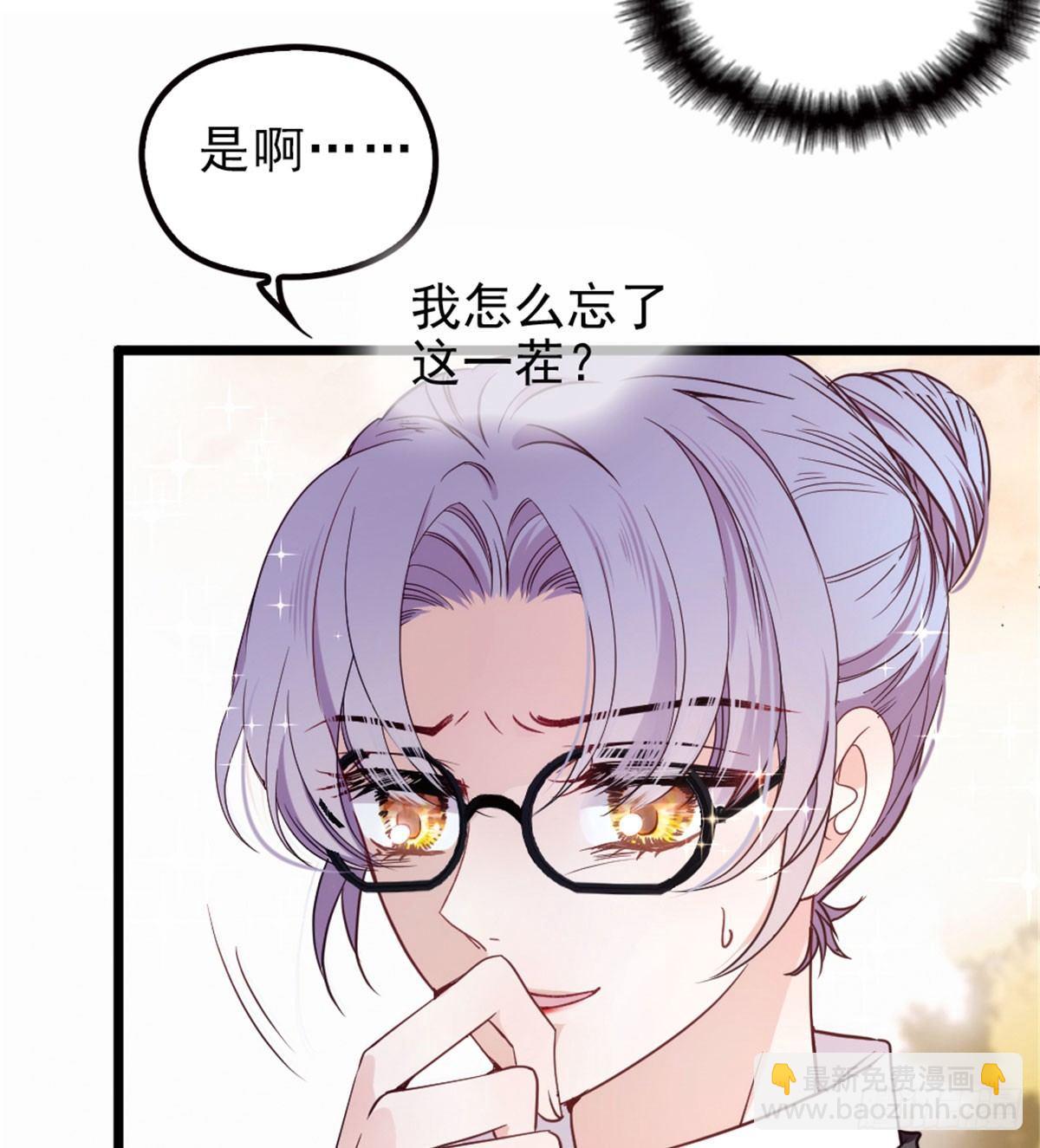 《孕妻一加一》第三话 冥冥之中 第7页