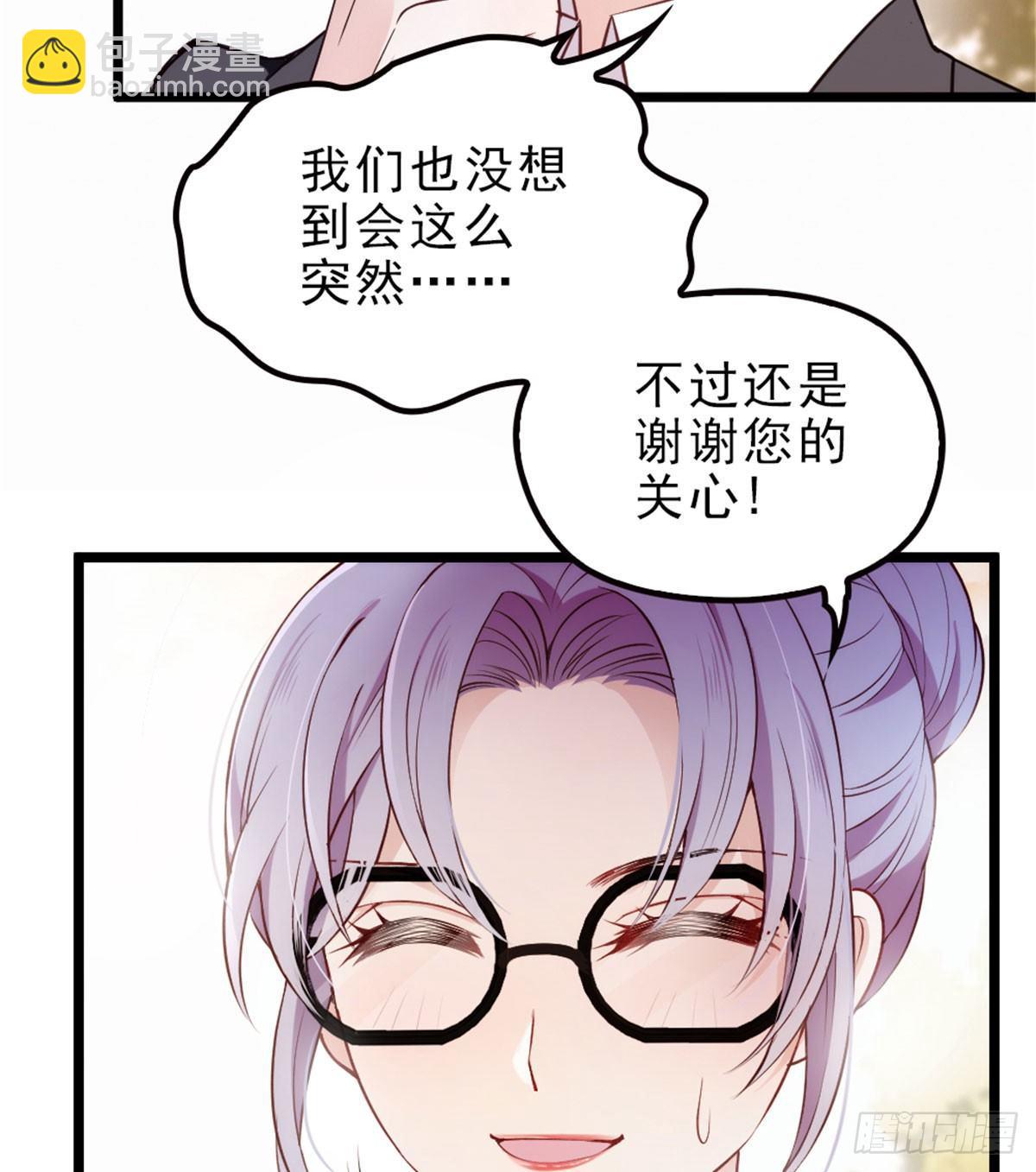 《孕妻一加一》第三话 冥冥之中 第8页