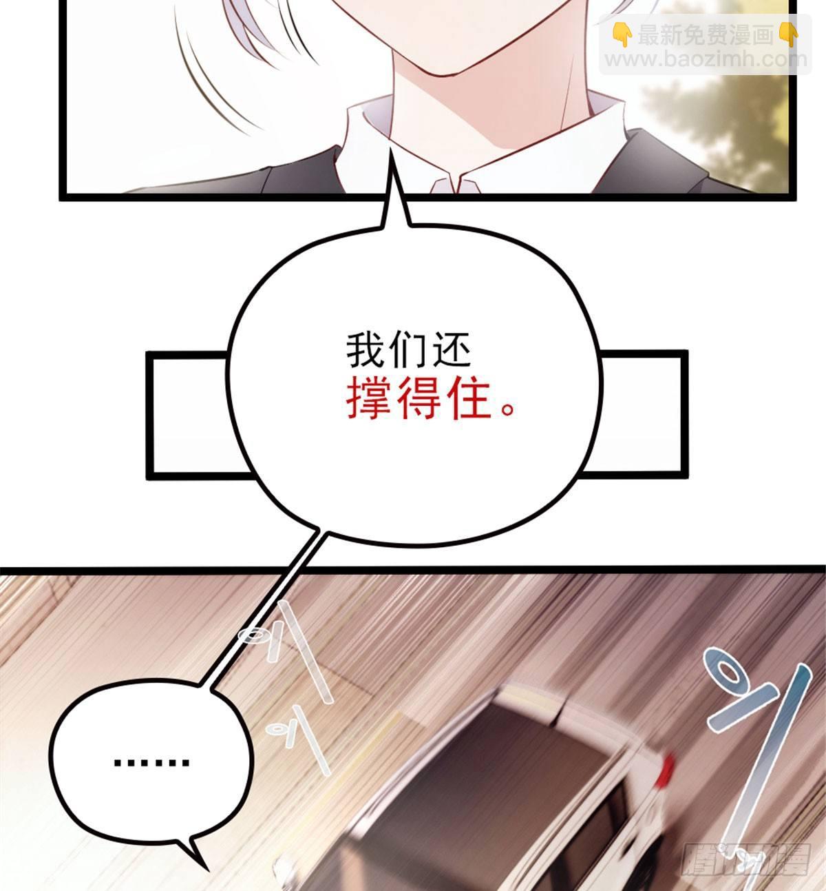 《孕妻一加一》第三话 冥冥之中 第9页