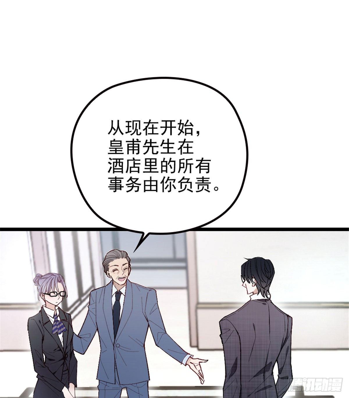 《孕妻一加一》第二话 真正的权贵 第10页