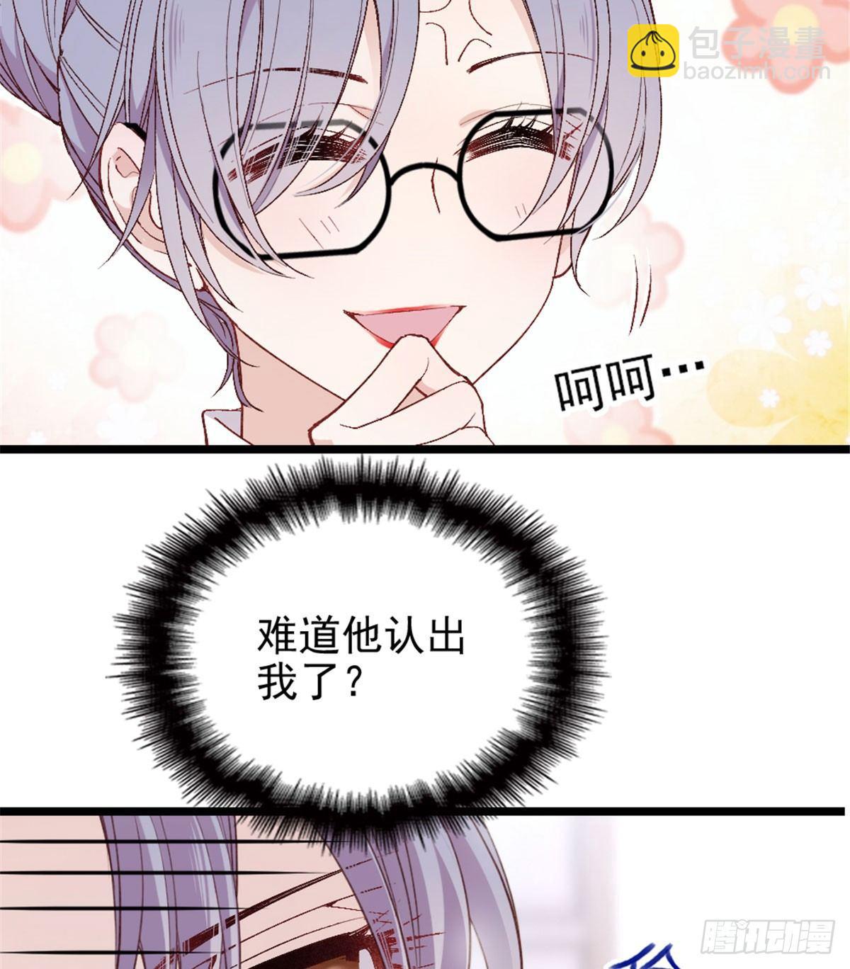 《孕妻一加一》第二话 真正的权贵 第12页