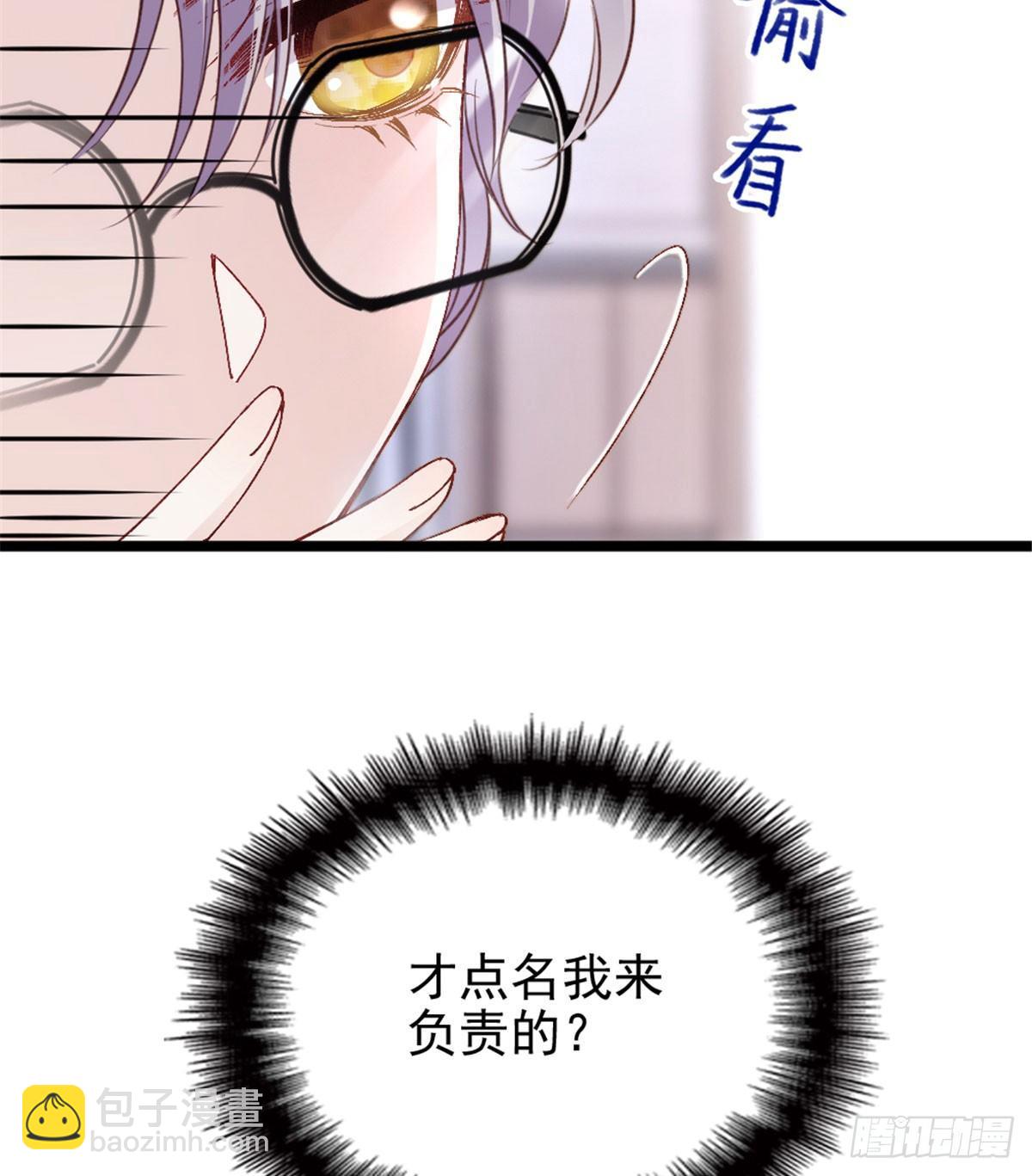 《孕妻一加一》第二话 真正的权贵 第13页