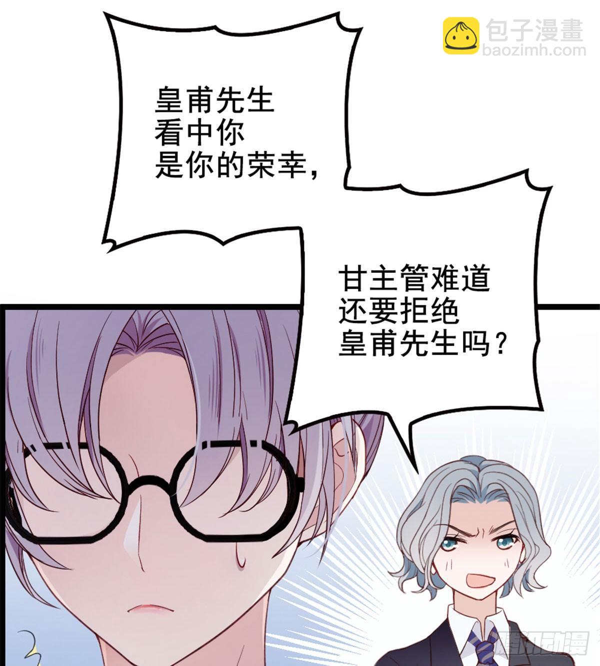 《孕妻一加一》第二话 真正的权贵 第18页