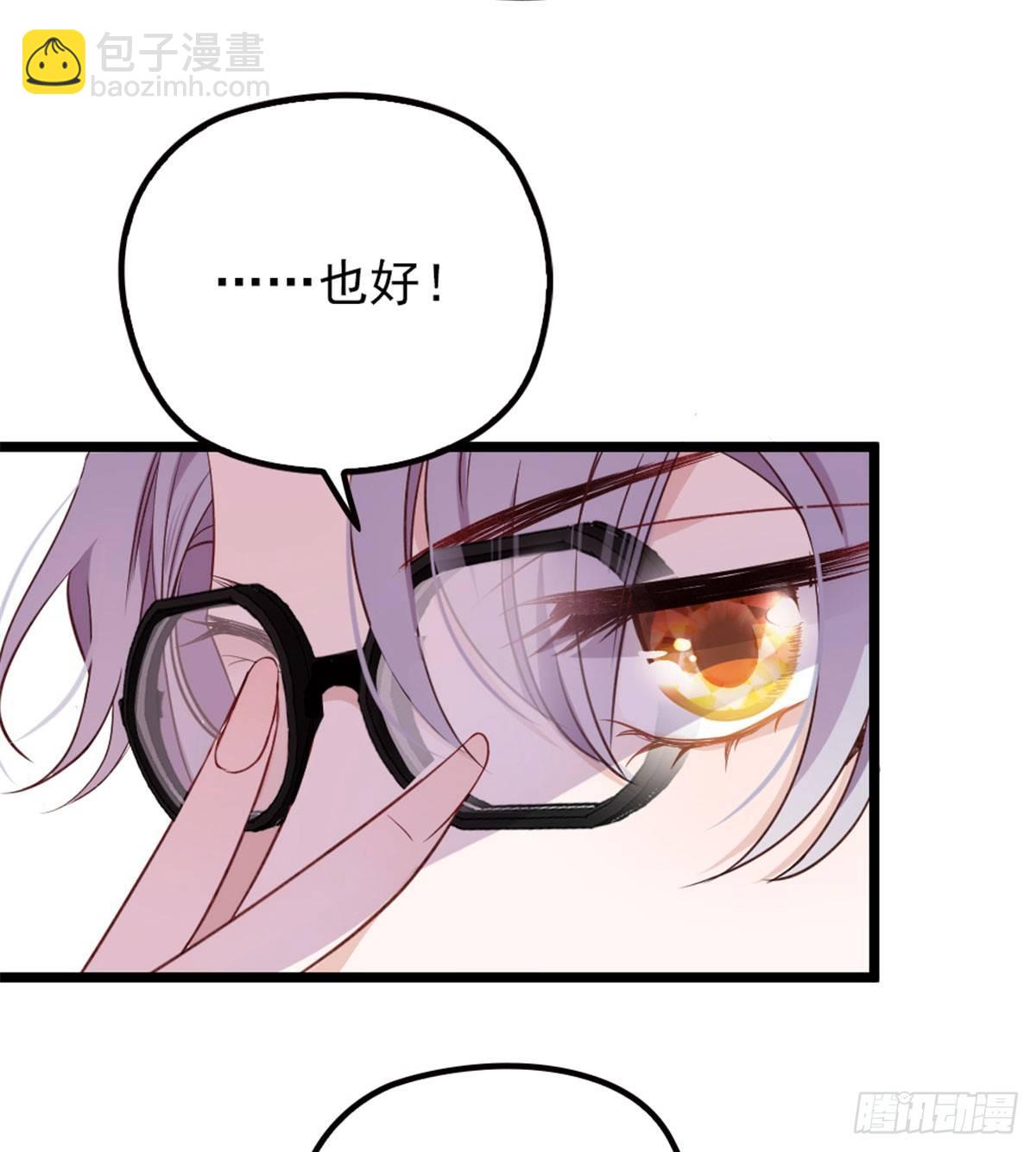 《孕妻一加一》第二话 真正的权贵 第21页