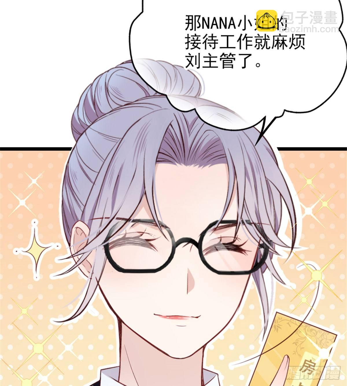 《孕妻一加一》第二话 真正的权贵 第23页