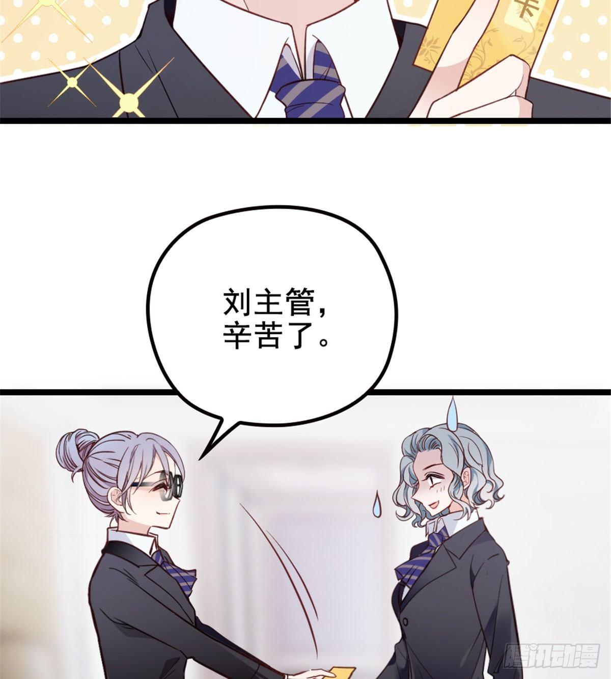 《孕妻一加一》第二话 真正的权贵 第24页