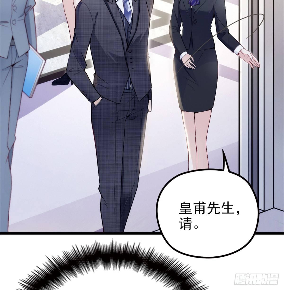 《孕妻一加一》第二话 真正的权贵 第27页