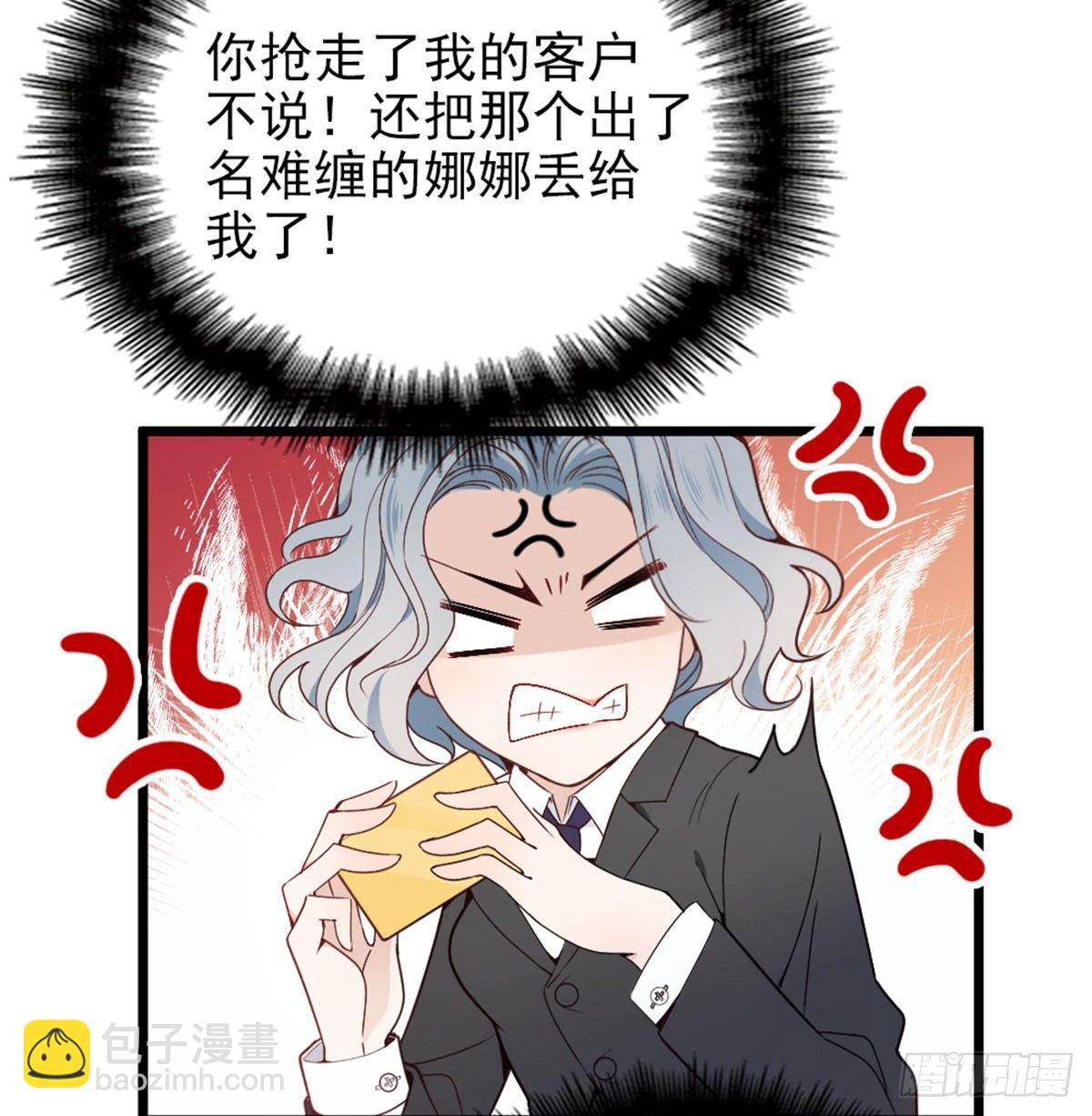 《孕妻一加一》第二话 真正的权贵 第28页