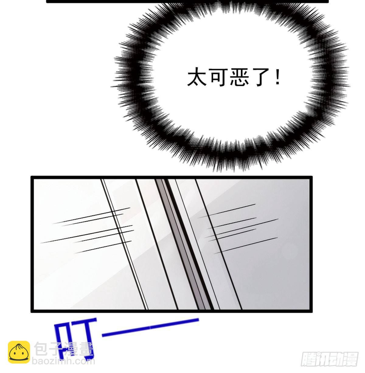 《孕妻一加一》第二话 真正的权贵 第29页