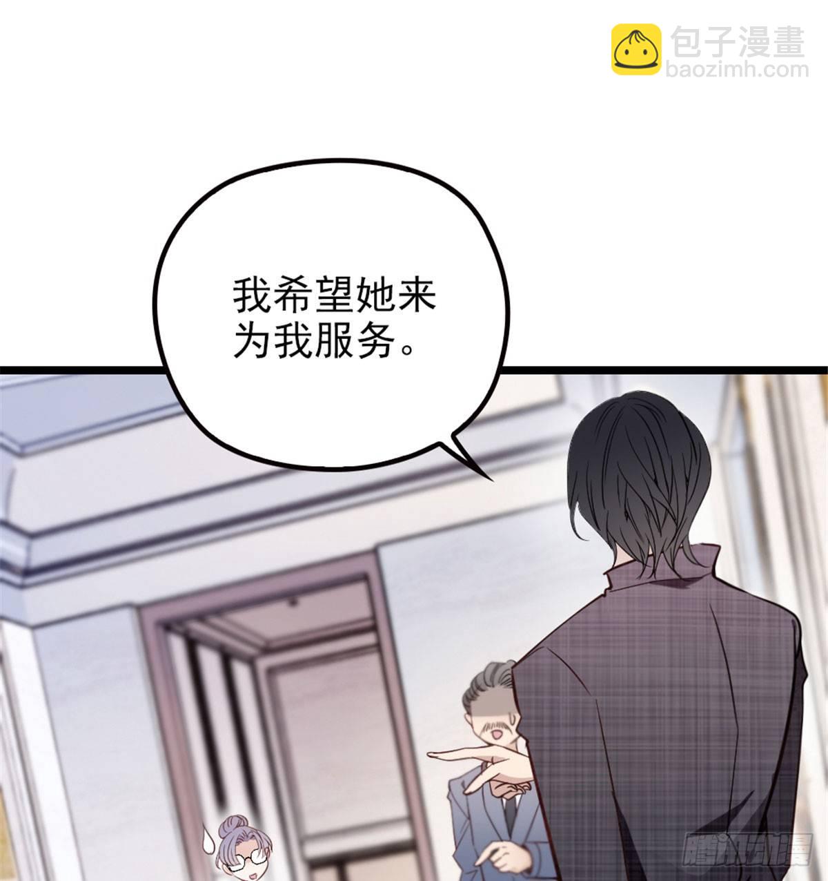 《孕妻一加一》第二话 真正的权贵 第2页
