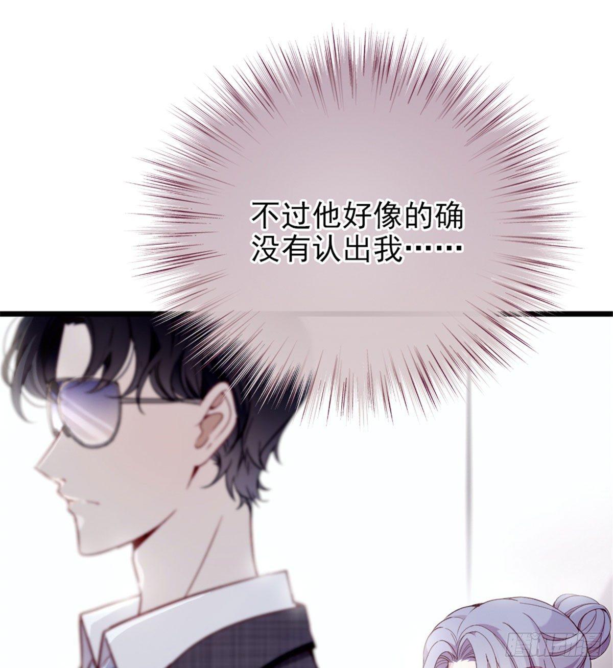 《孕妻一加一》第二话 真正的权贵 第35页
