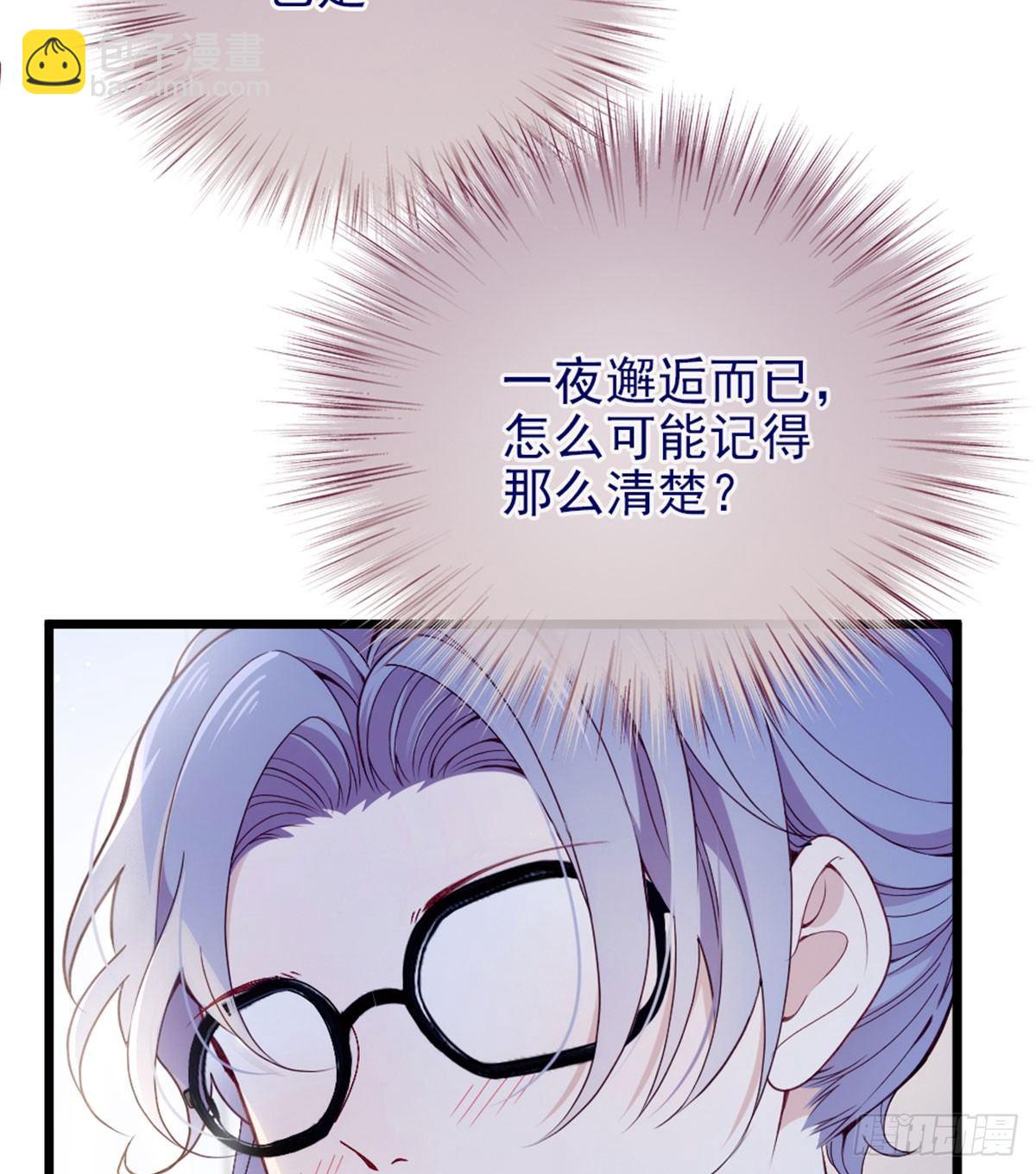 《孕妻一加一》第二话 真正的权贵 第37页
