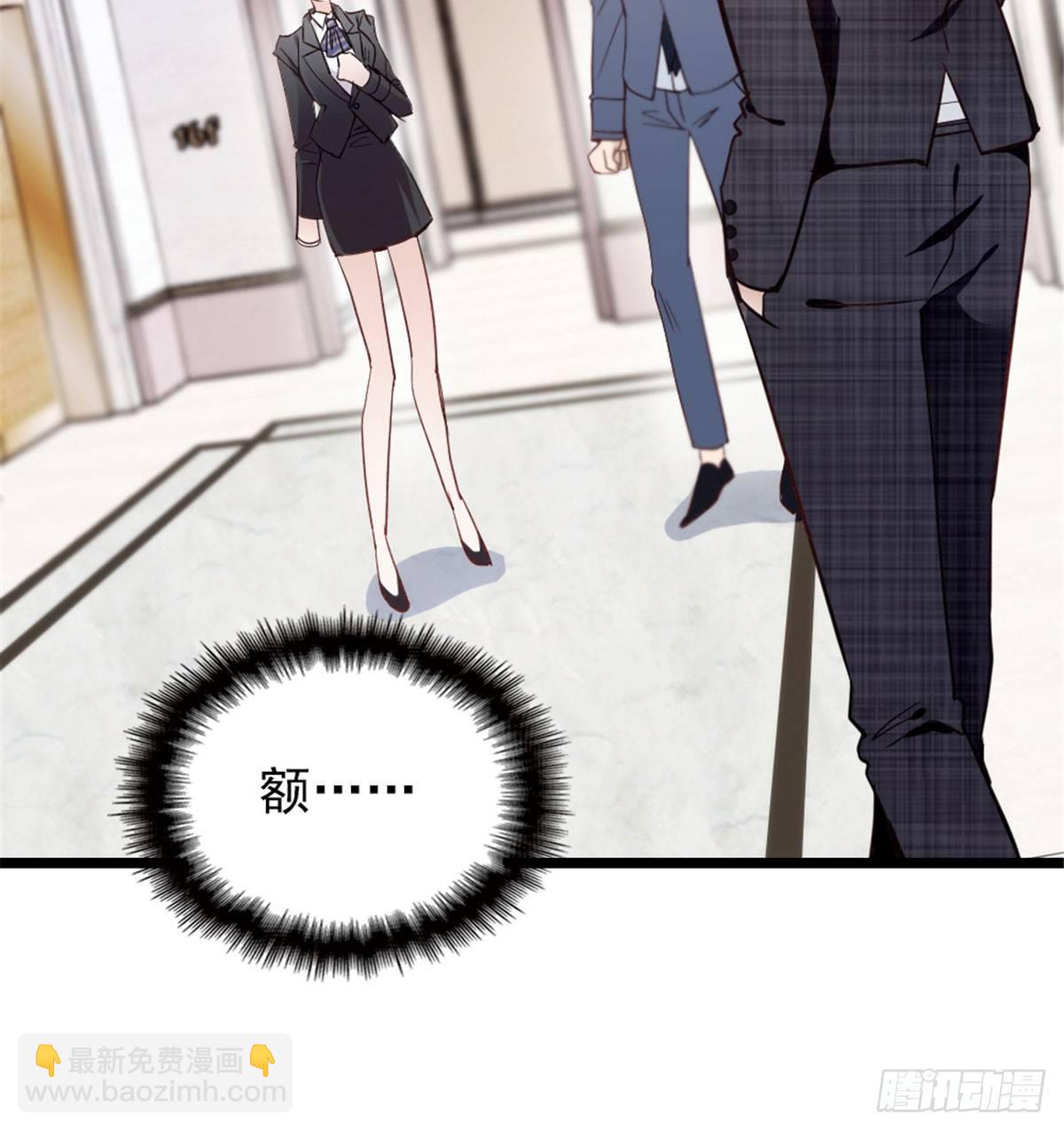《孕妻一加一》第二话 真正的权贵 第3页
