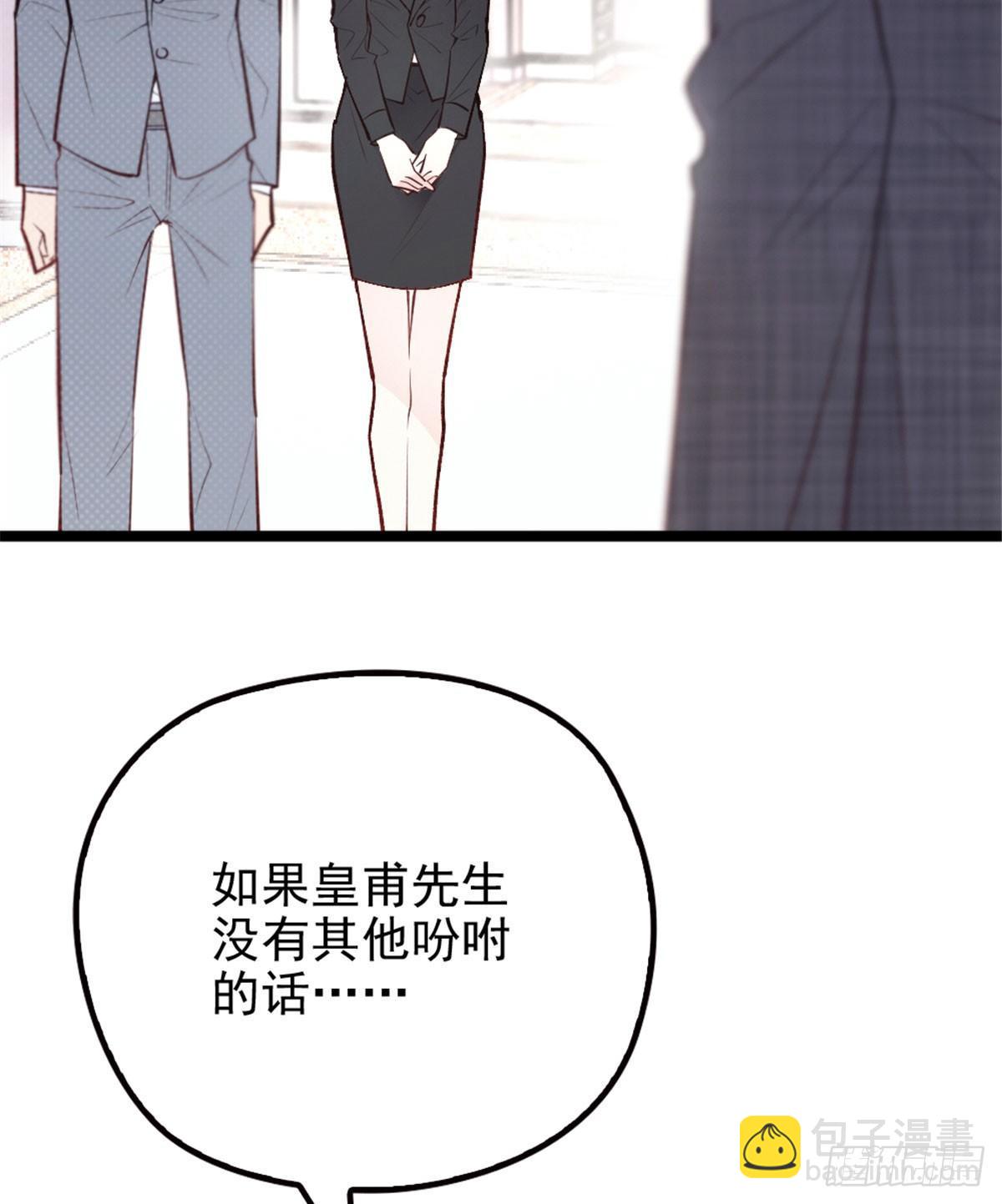 《孕妻一加一》第二话 真正的权贵 第44页