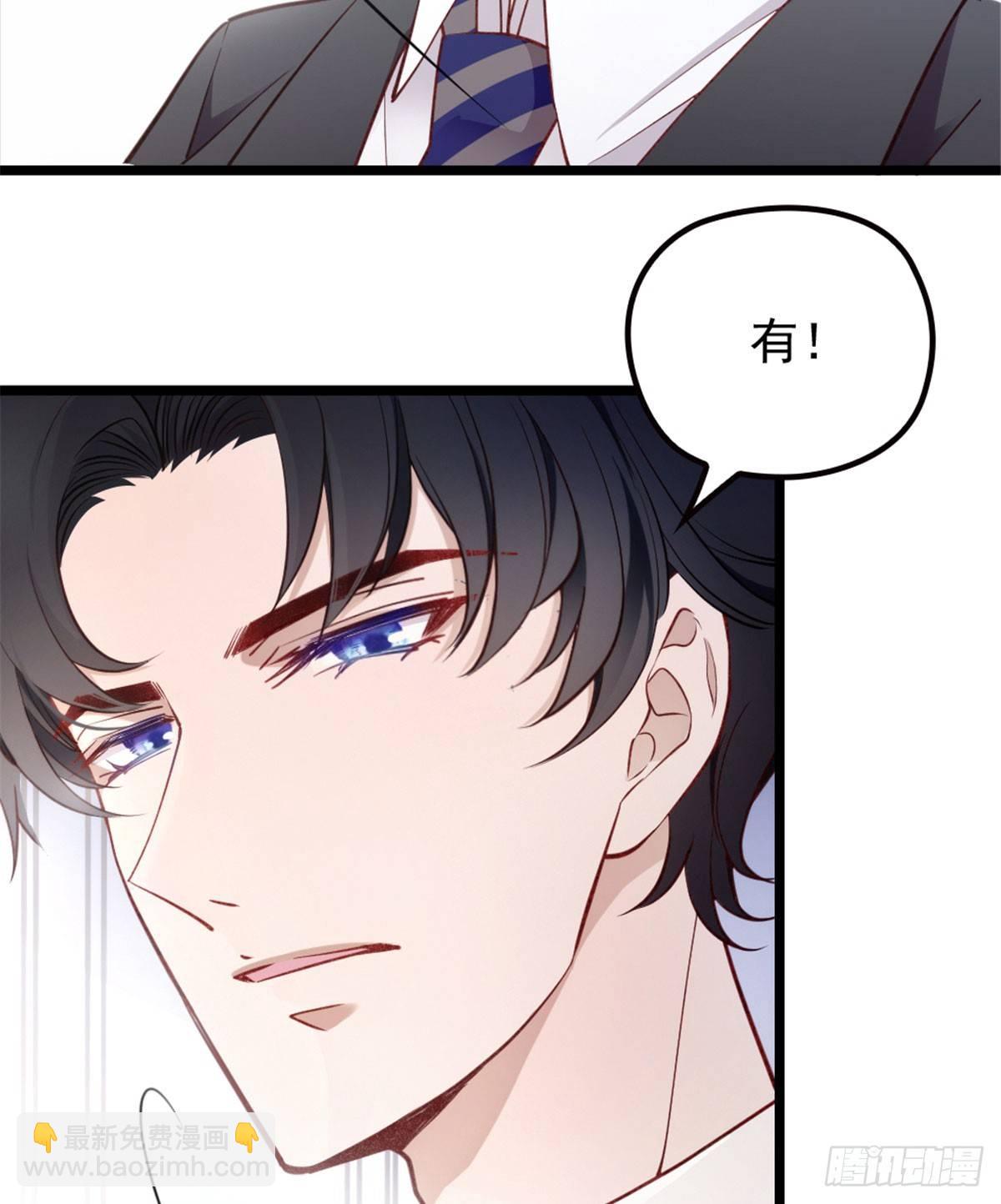《孕妻一加一》第二话 真正的权贵 第46页