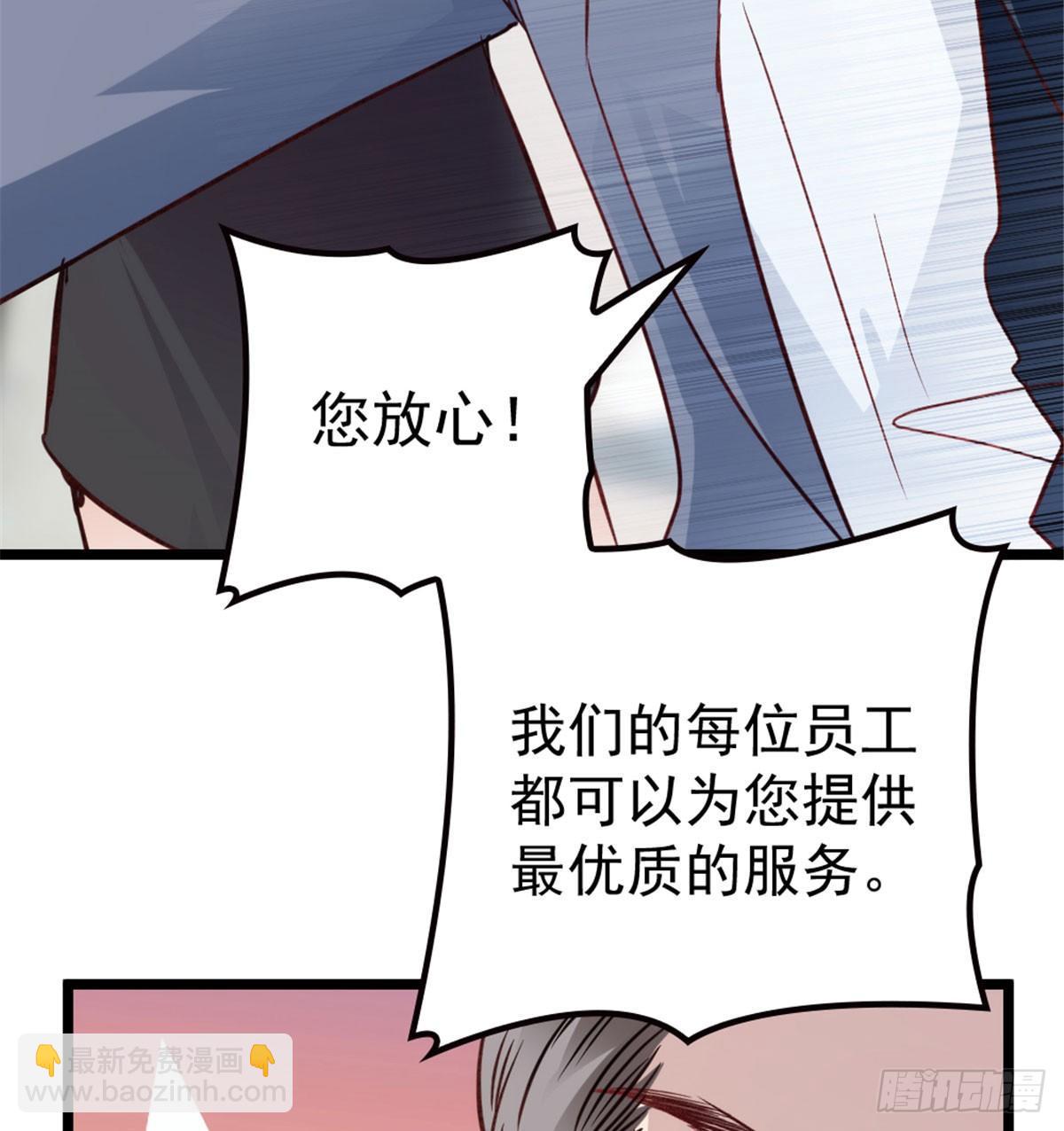 《孕妻一加一》第二话 真正的权贵 第6页