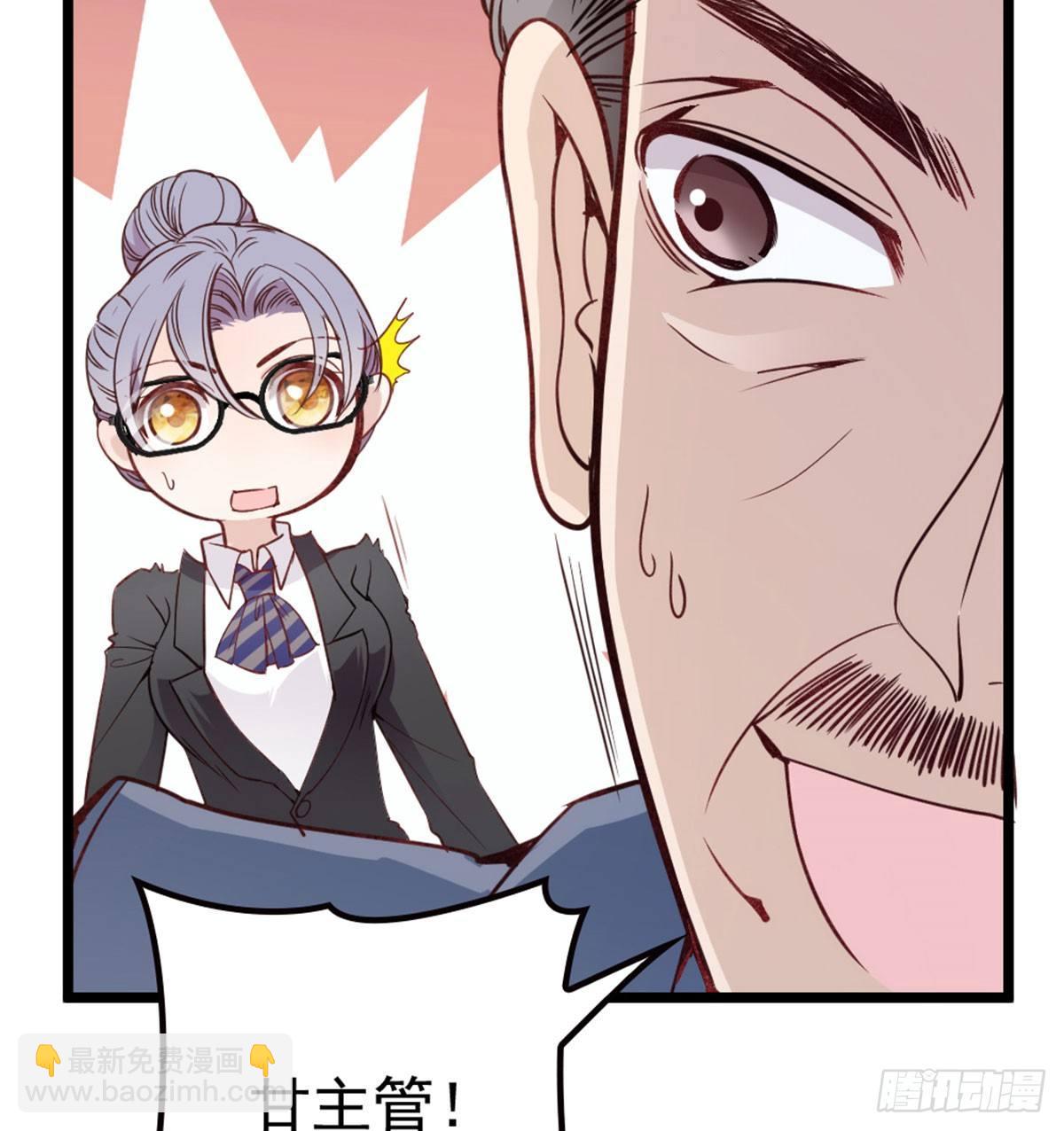 《孕妻一加一》第二话 真正的权贵 第7页