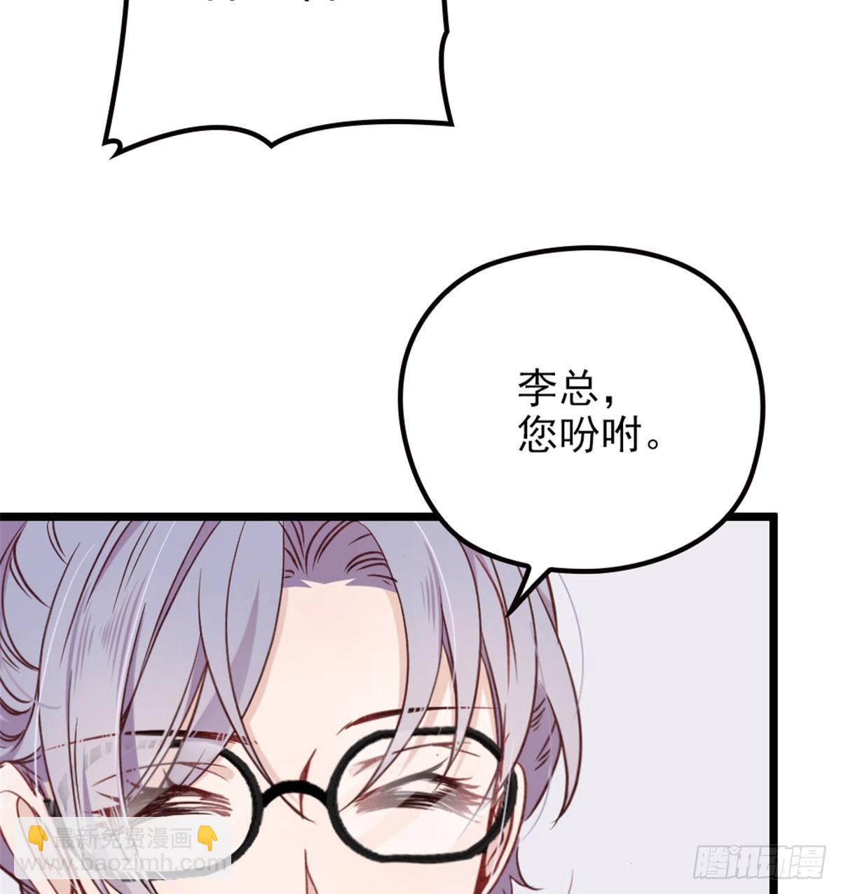 《孕妻一加一》第二话 真正的权贵 第8页