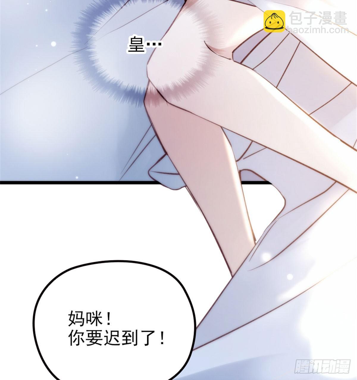 《孕妻一加一》第一话 情不知所起 第14页