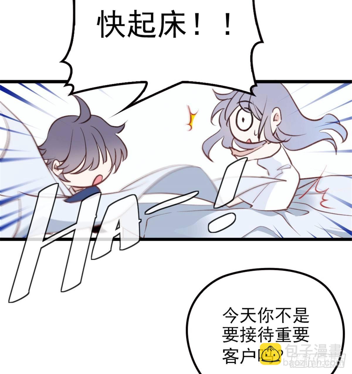 《孕妻一加一》第一话 情不知所起 第16页