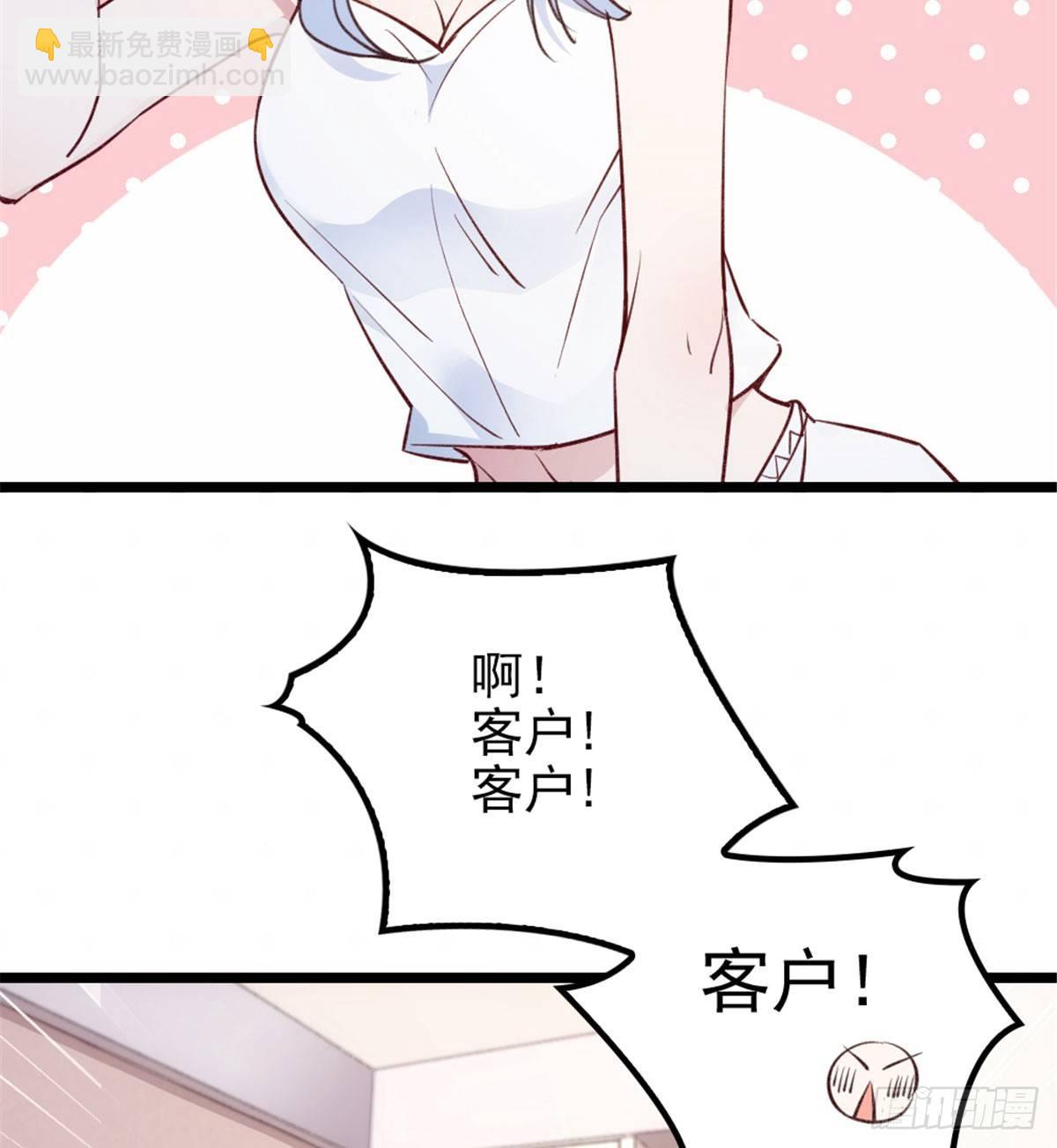 《孕妻一加一》第一话 情不知所起 第20页