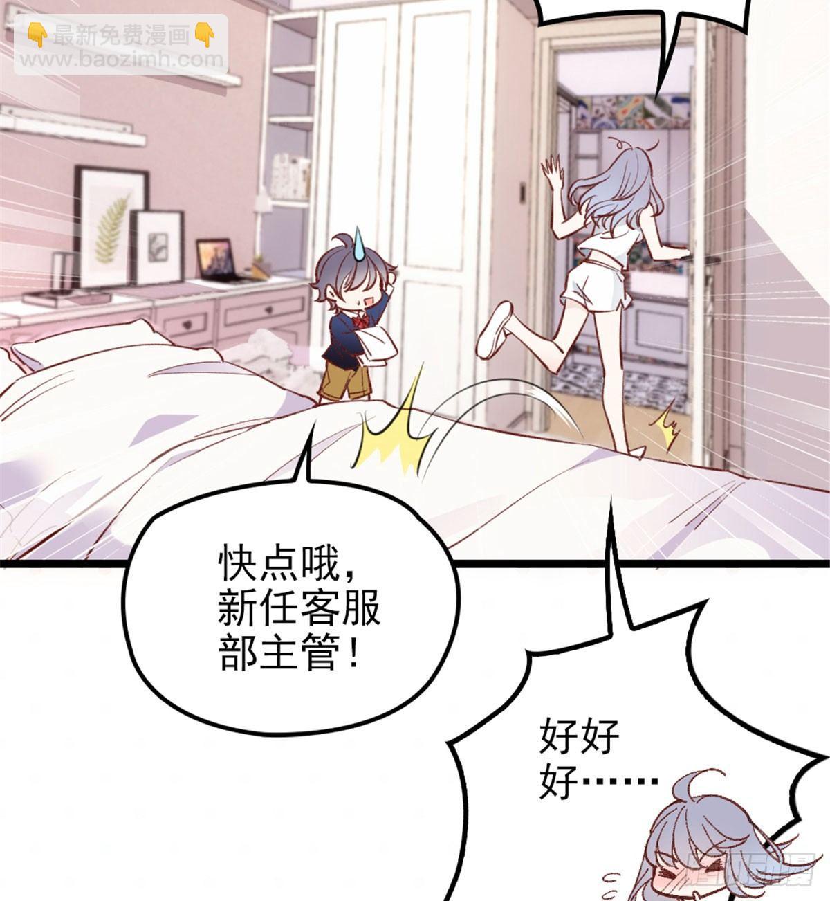 《孕妻一加一》第一话 情不知所起 第21页