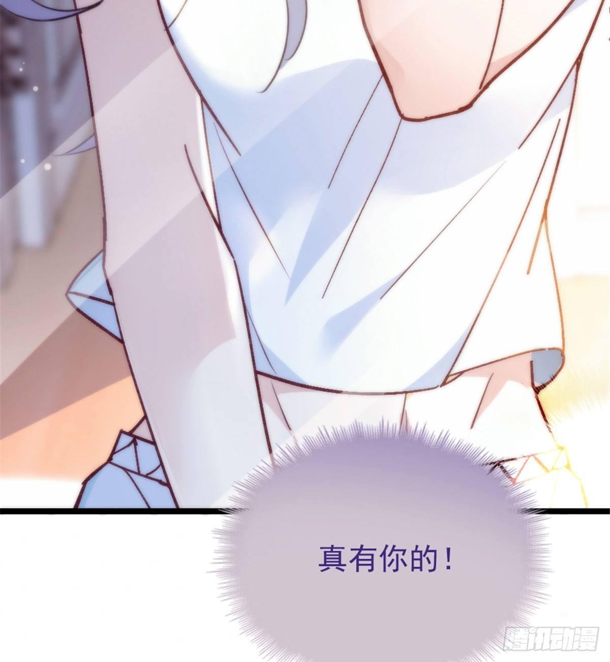 《孕妻一加一》第一话 情不知所起 第25页