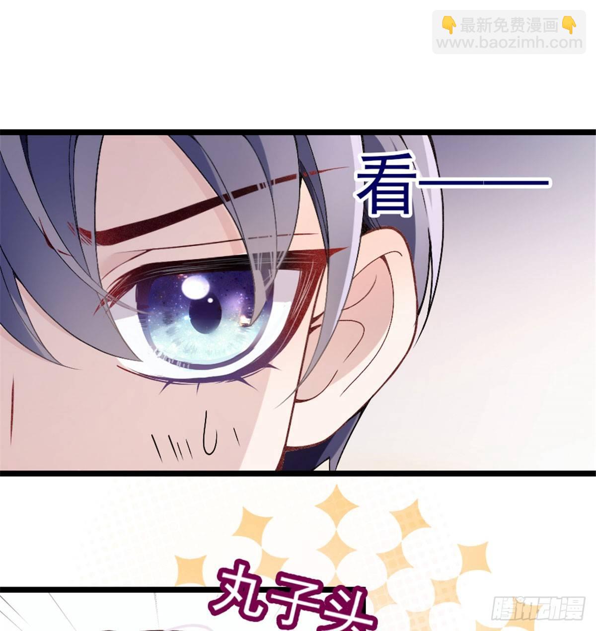《孕妻一加一》第一话 情不知所起 第27页