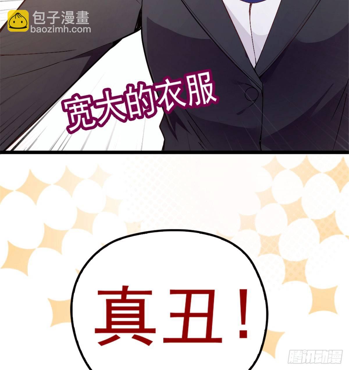 《孕妻一加一》第一话 情不知所起 第30页