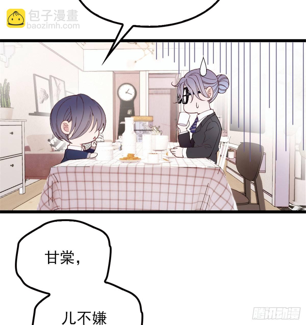 《孕妻一加一》第一话 情不知所起 第31页