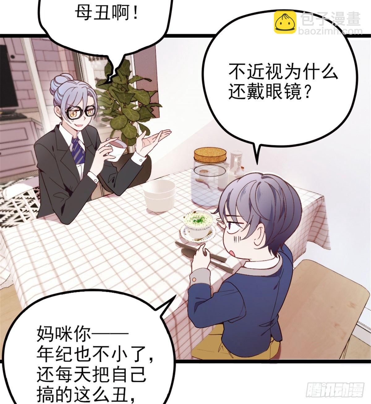《孕妻一加一》第一话 情不知所起 第32页