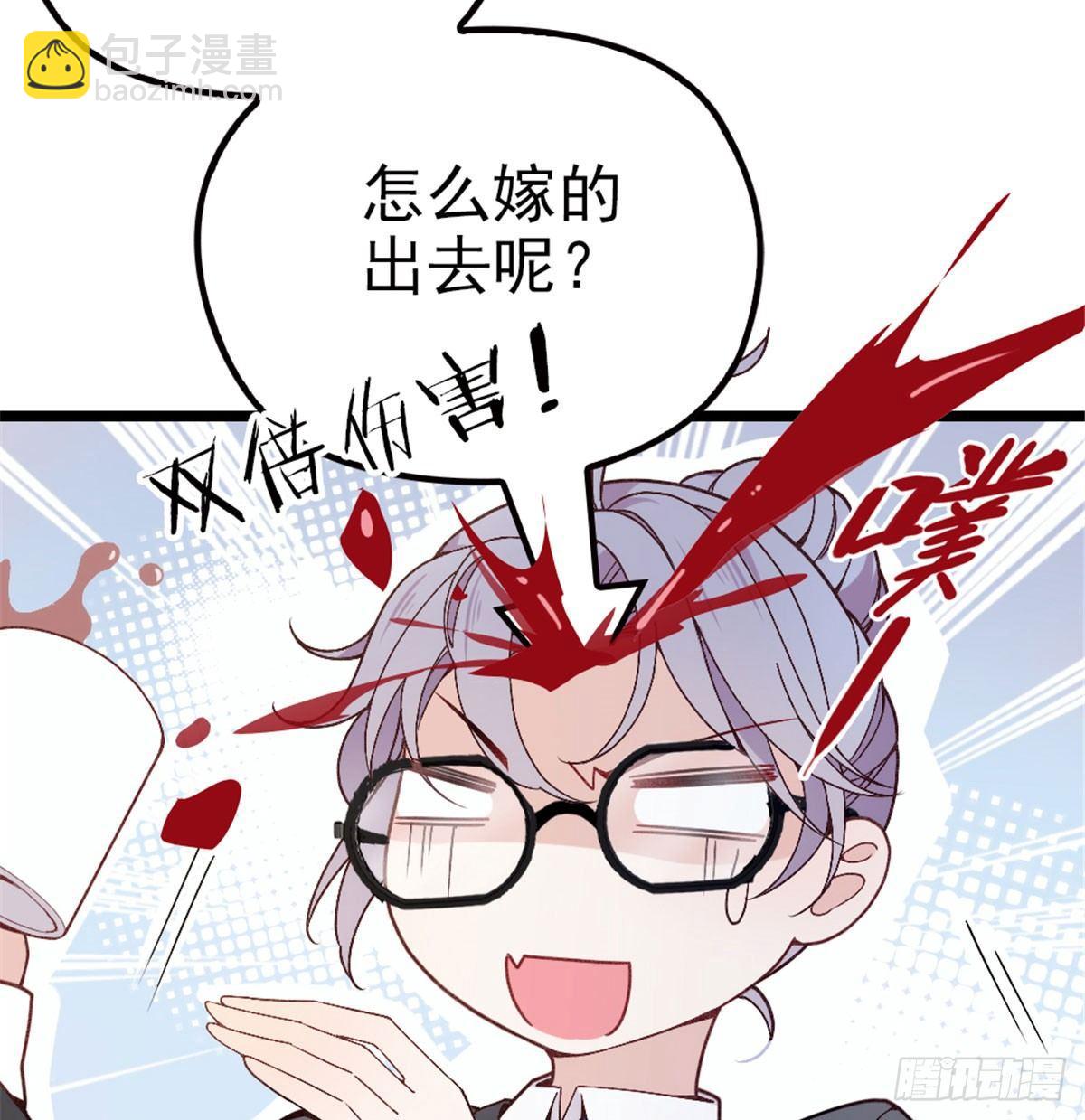 《孕妻一加一》第一话 情不知所起 第33页