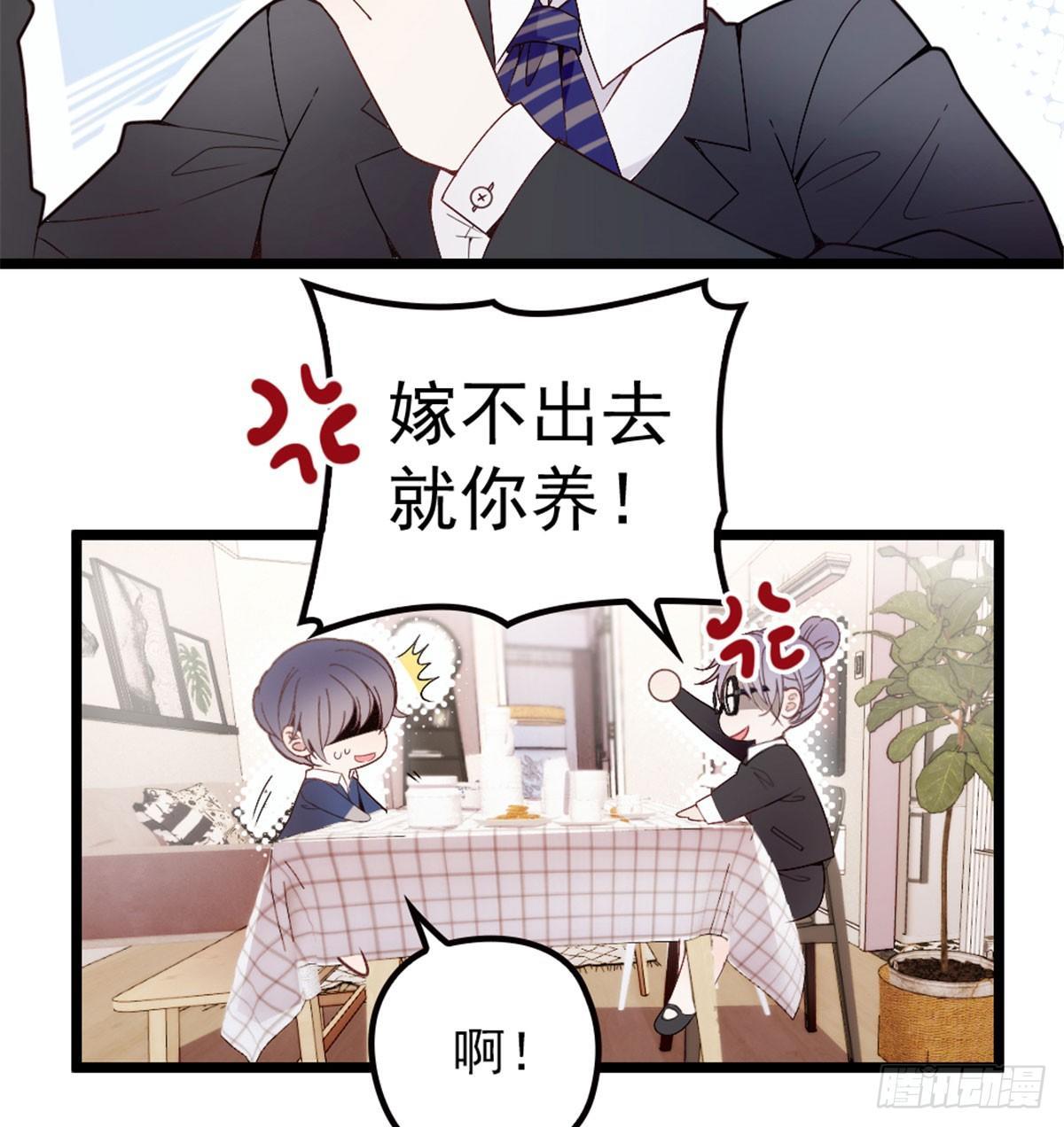 《孕妻一加一》第一话 情不知所起 第34页