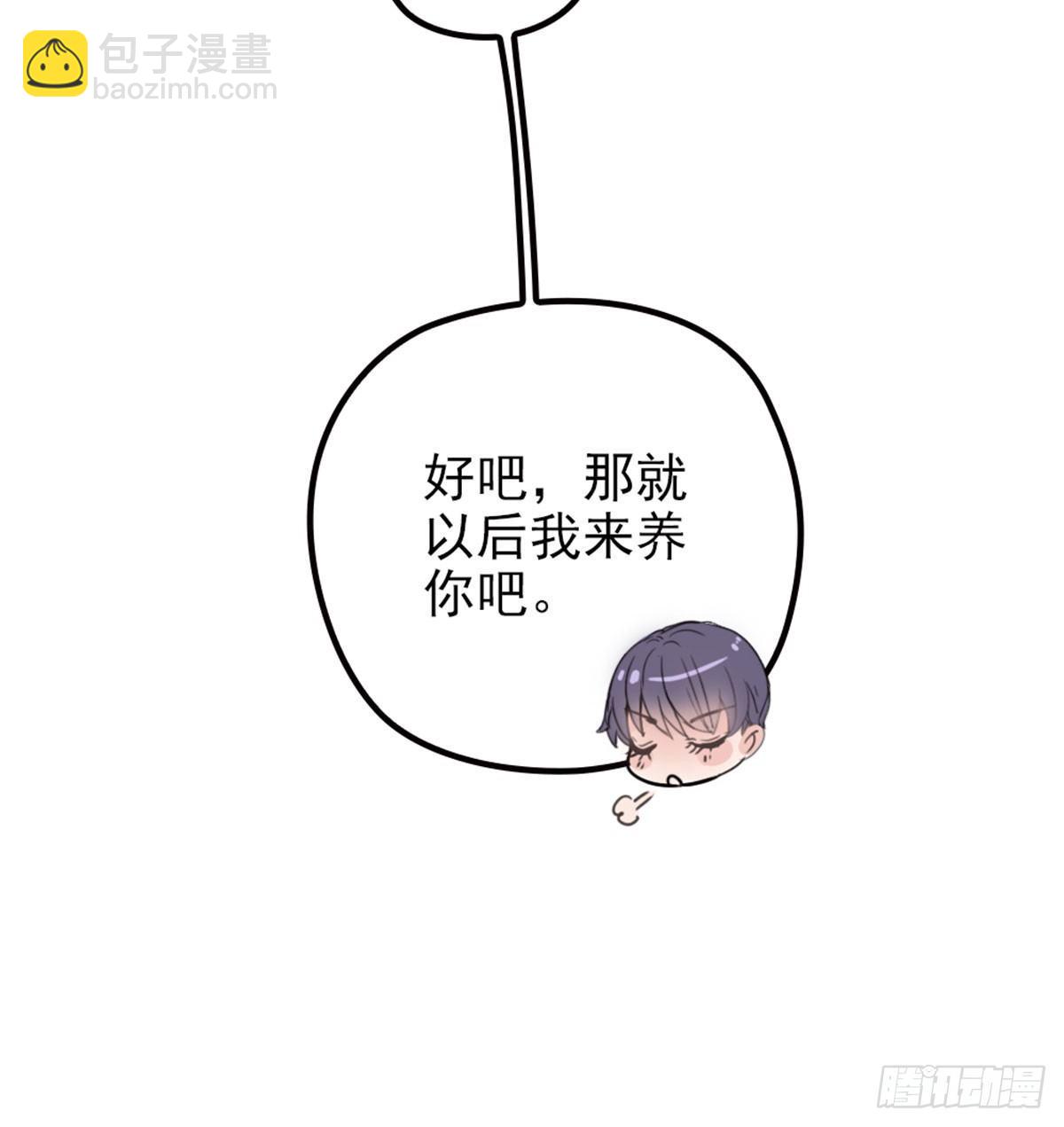 《孕妻一加一》第一话 情不知所起 第35页