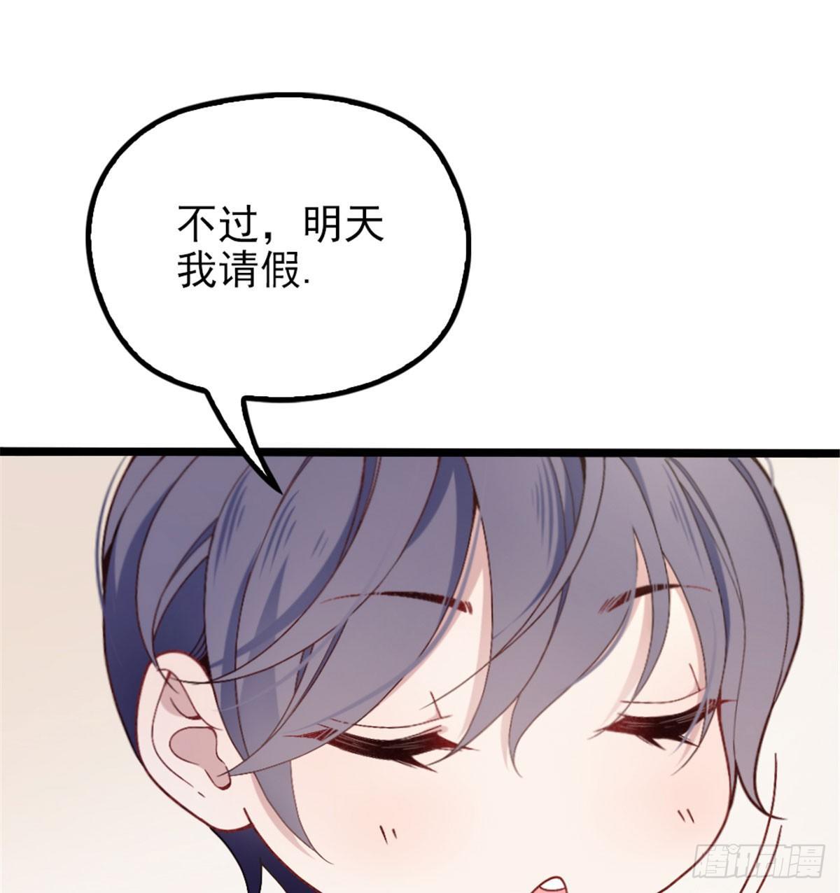 《孕妻一加一》第一话 情不知所起 第36页